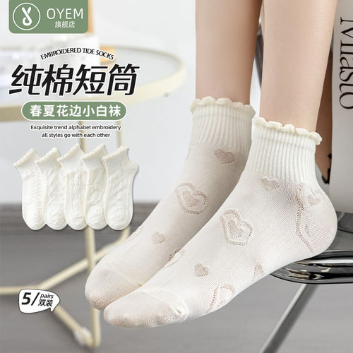 OYEM甜美透气夏季女花边短筒袜