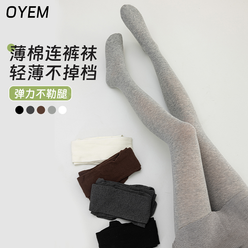 OYEM灰色防勾丝打底袜