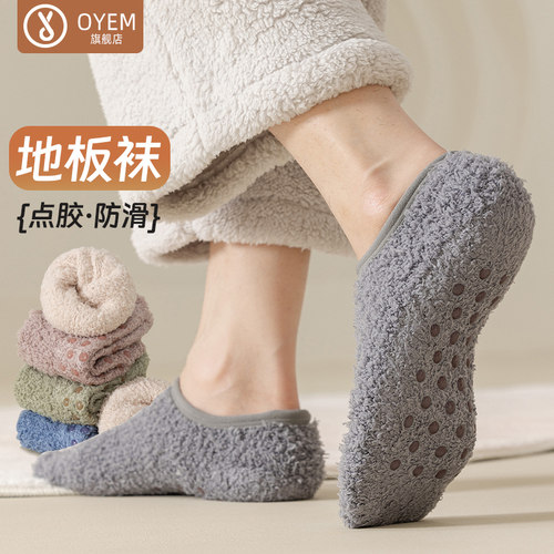 OYEM加厚保暖防滑秋冬男短袜简约