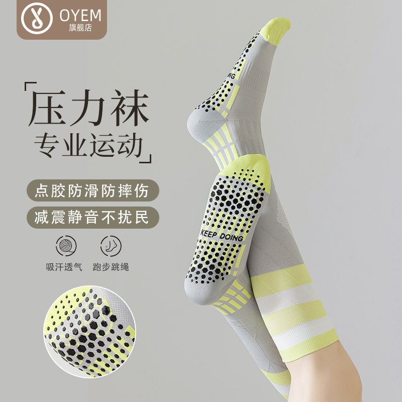 压力袜子女专业运动瘦腿瑜伽袜肌能压缩小腿袜健身塑形跑步跳绳,女士内衣/男士内衣/家居服,长筒袜,淘宝优惠券,粉丝福利购,淘宝优惠卷