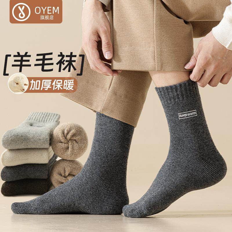 羊毛袜子男士中筒袜秋冬季加厚保暖抗寒羊绒地板袜商务高级毛圈袜,女士内衣/男士内衣/家居服,中筒袜,淘宝优惠券,粉丝福利购,淘宝优惠卷