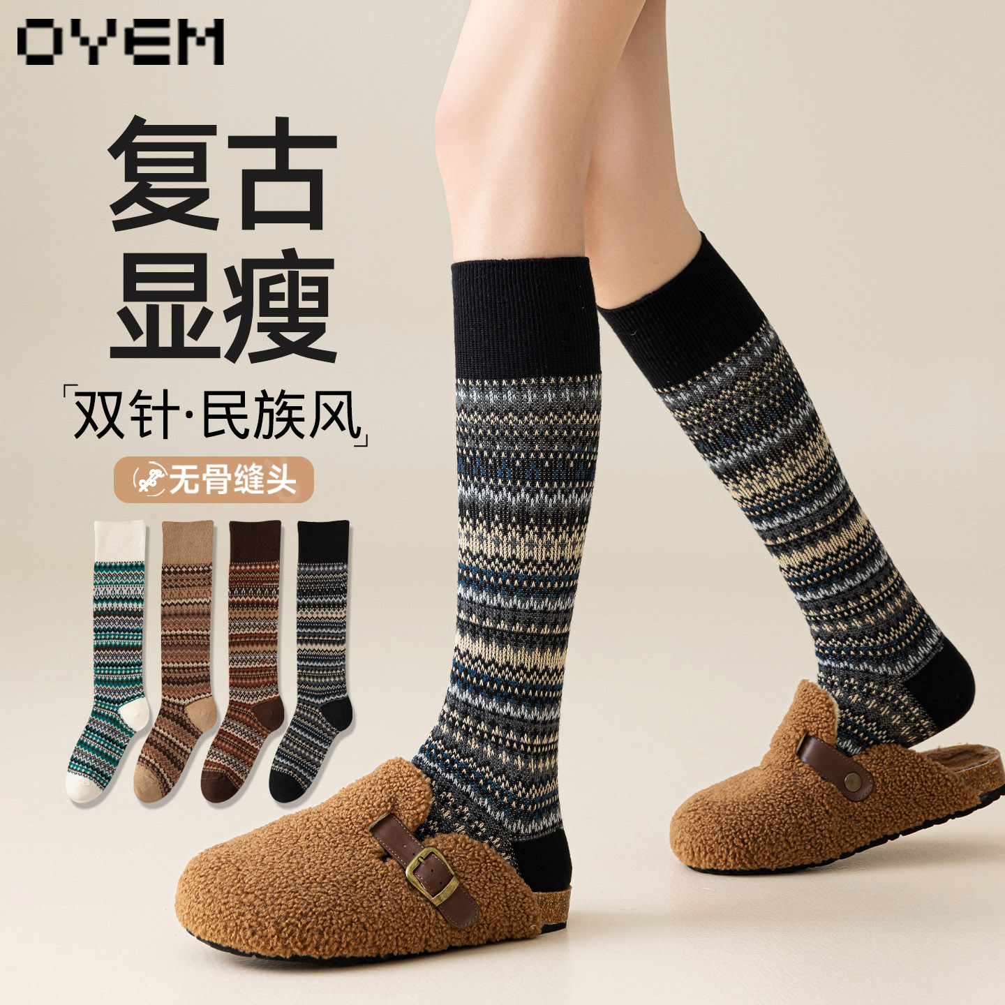 春秋季双针双路复古小腿袜