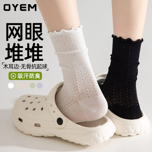薄款网眼无骨花边堆堆袜