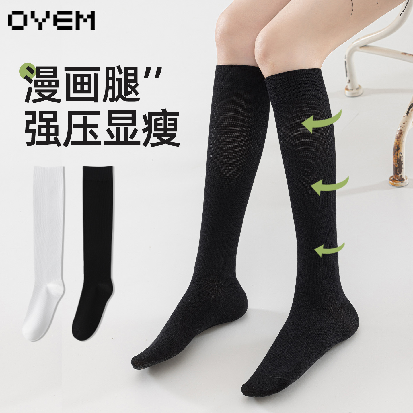 春秋季压力显瘦jk小腿袜