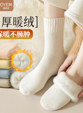 白色袜子女秋冬季中筒袜加绒加厚保暖毛圈袜居家睡眠月子袜冬天潮