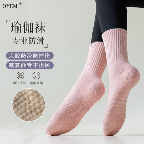 OYEM运动女棉防滑瑜伽袜3双装