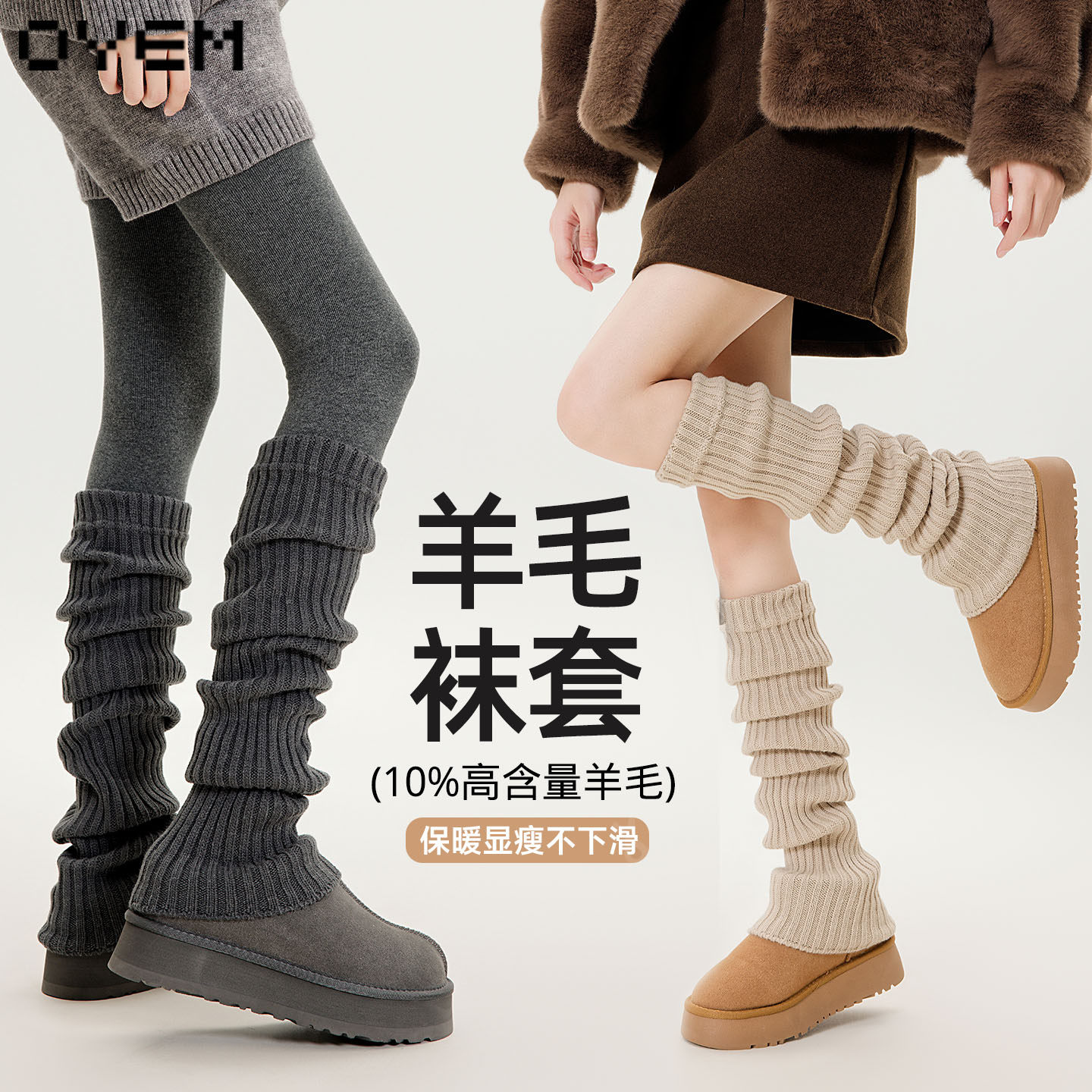 羊毛堆堆袜子女秋冬季加厚保暖长筒袜显瘦不下滑腿套日系辣妹袜套,女士内衣/男士内衣/家居服,长筒袜,淘宝优惠券,粉丝福利购,淘宝优惠卷