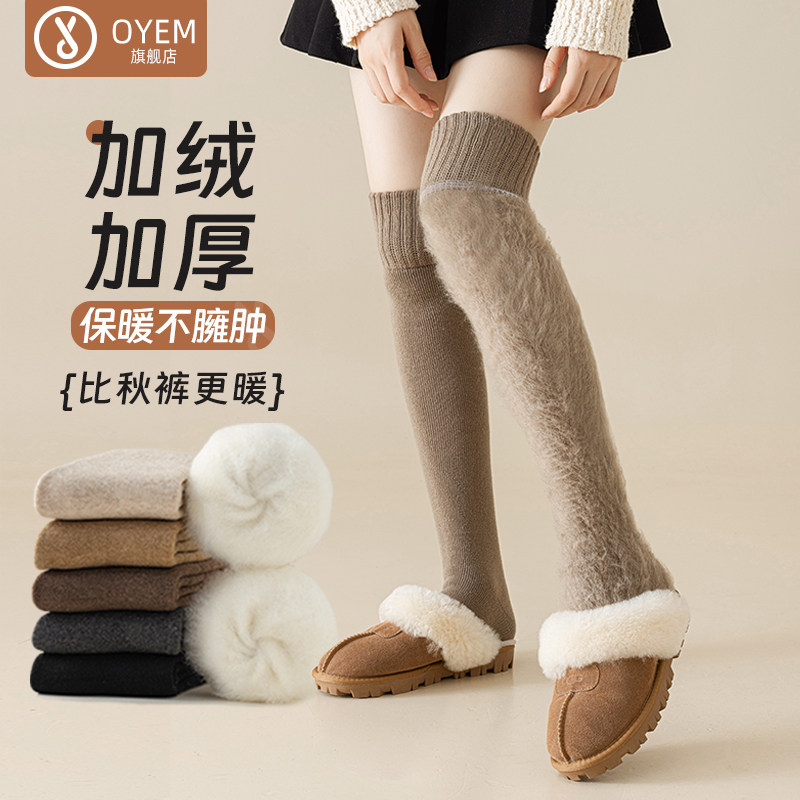 过膝袜子女秋冬季加厚加绒保暖长筒袜仿羊毛绒护膝袜套学院风jk袜,女士内衣/男士内衣/家居服,长筒袜,淘宝优惠券,粉丝福利购,淘宝优惠卷