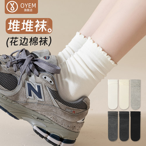 OYEM透气女棉木耳边中筒袜5双