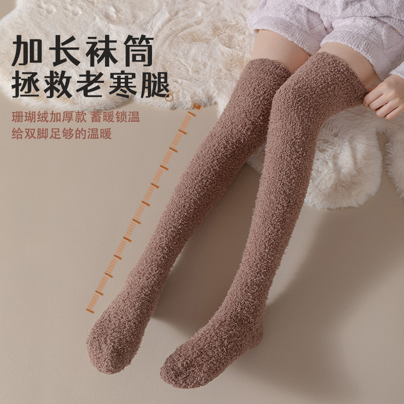过膝袜女秋冬季珊瑚绒袜加厚保暖不掉毛月子袜居家睡眠地板袜