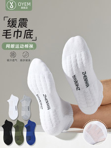 白色袜子男夏季薄款毛圈短筒网眼透气毛巾底运动船袜低帮羽毛球袜