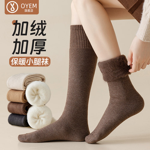 OYEM长筒保暖拉绒小腿袜