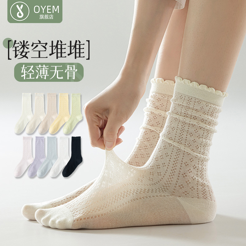 OYEM透气女棉无骨网眼堆堆袜