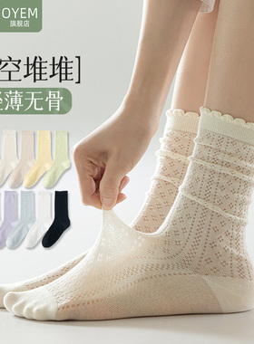 白色堆堆袜子女夏季薄款网眼袜无骨棉袜镂空花边袜甜美JK中筒袜潮