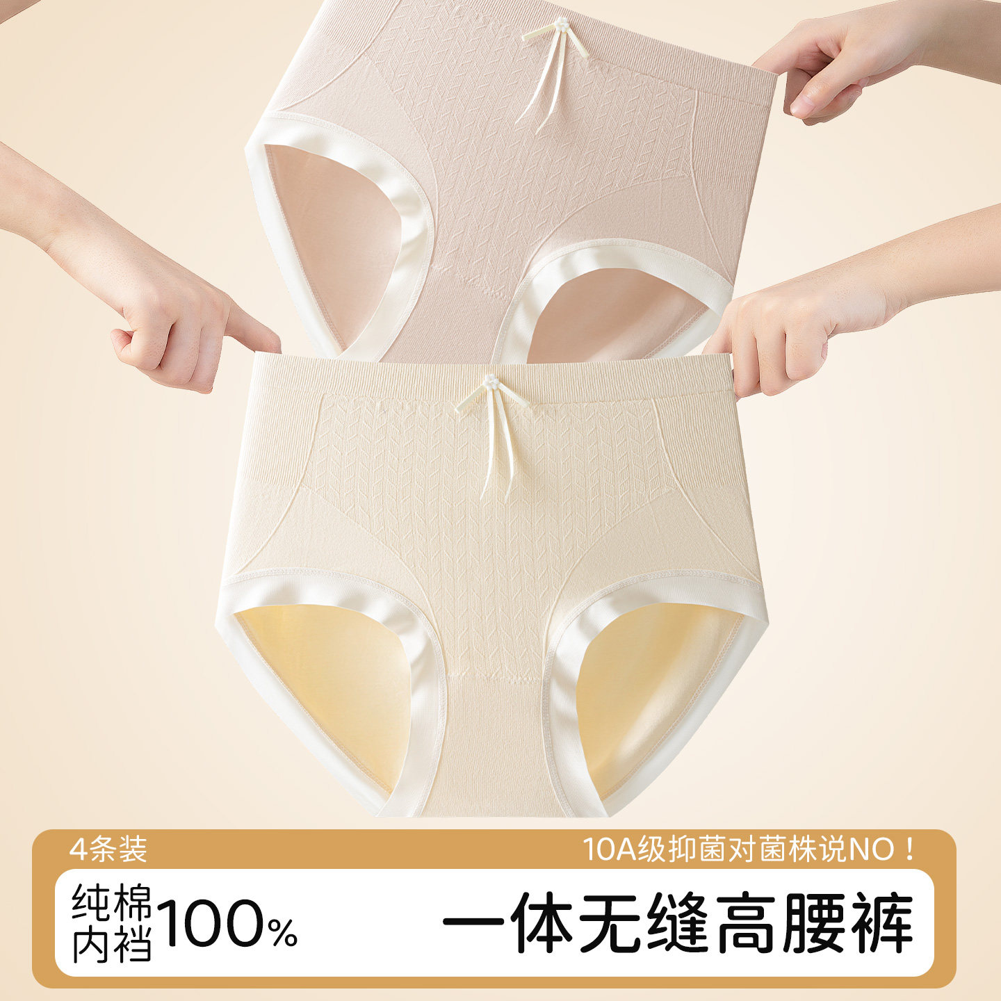 OYEM女士高腰收腹一体无缝内裤