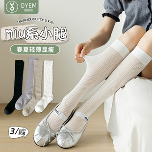 薄棉袜显瘦网眼透气长筒袜学院风JK袜ins潮 白色小腿袜子女春夏季