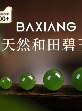 天然碧玉散珠单珠籽料深色和田玉圆珠老坑菠菜绿多宝配件DIY串珠