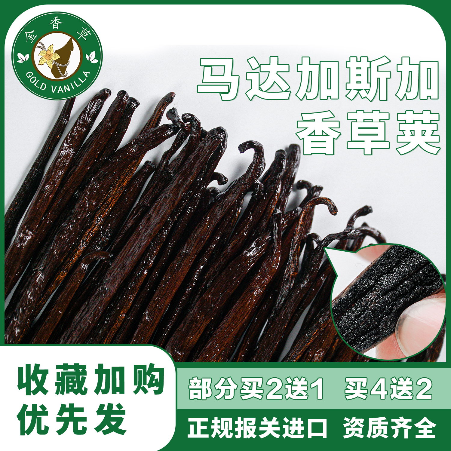金香草马达加斯加进口天然香草荚