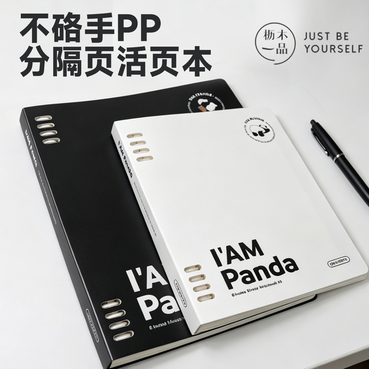 精致文艺高颜值简约横线本