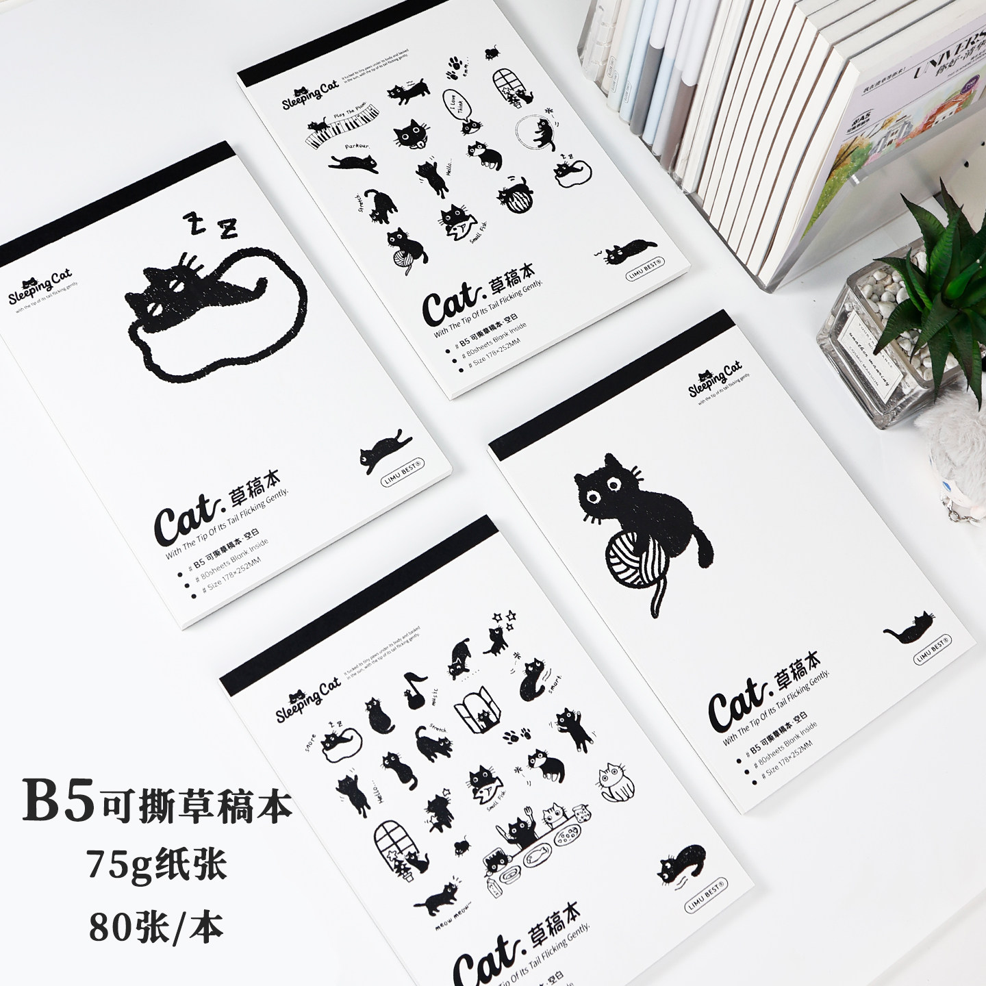 枥木一品贪睡猫可爱卡通拍纸本学空白计算纸A7小本子B5加厚草稿纸