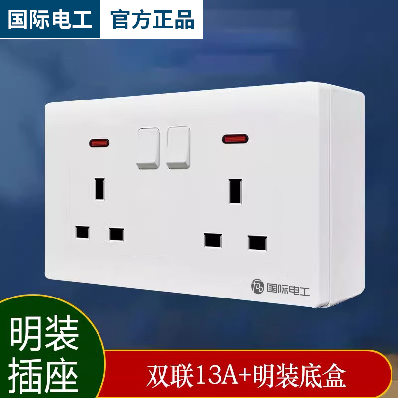 英标13A明装146型插座面板双联方六孔电制港标电源香港新加坡插苏