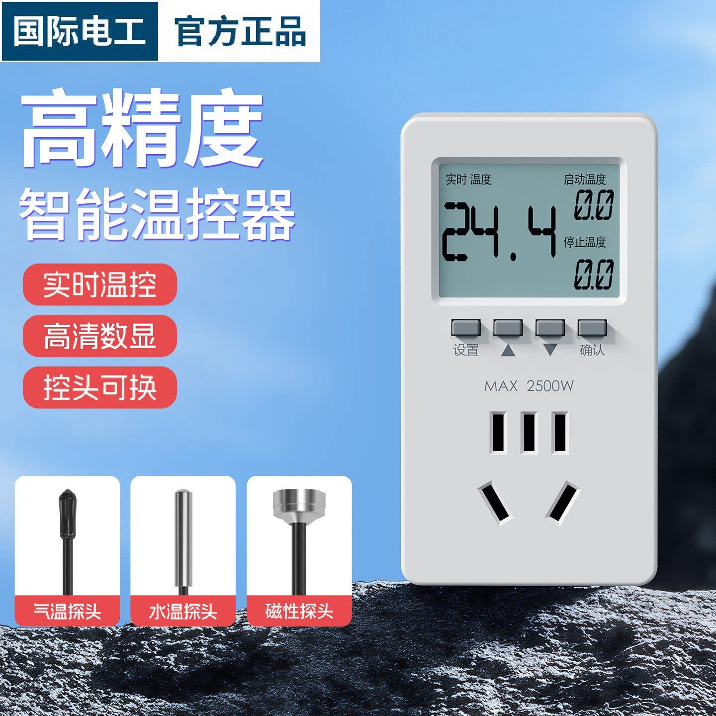 数显智能温控插座控温开关暖气锅炉温度控制器鱼缸宠物加热温控器