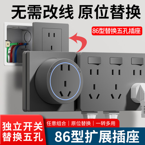 多功能扩展式多孔插座独立分控