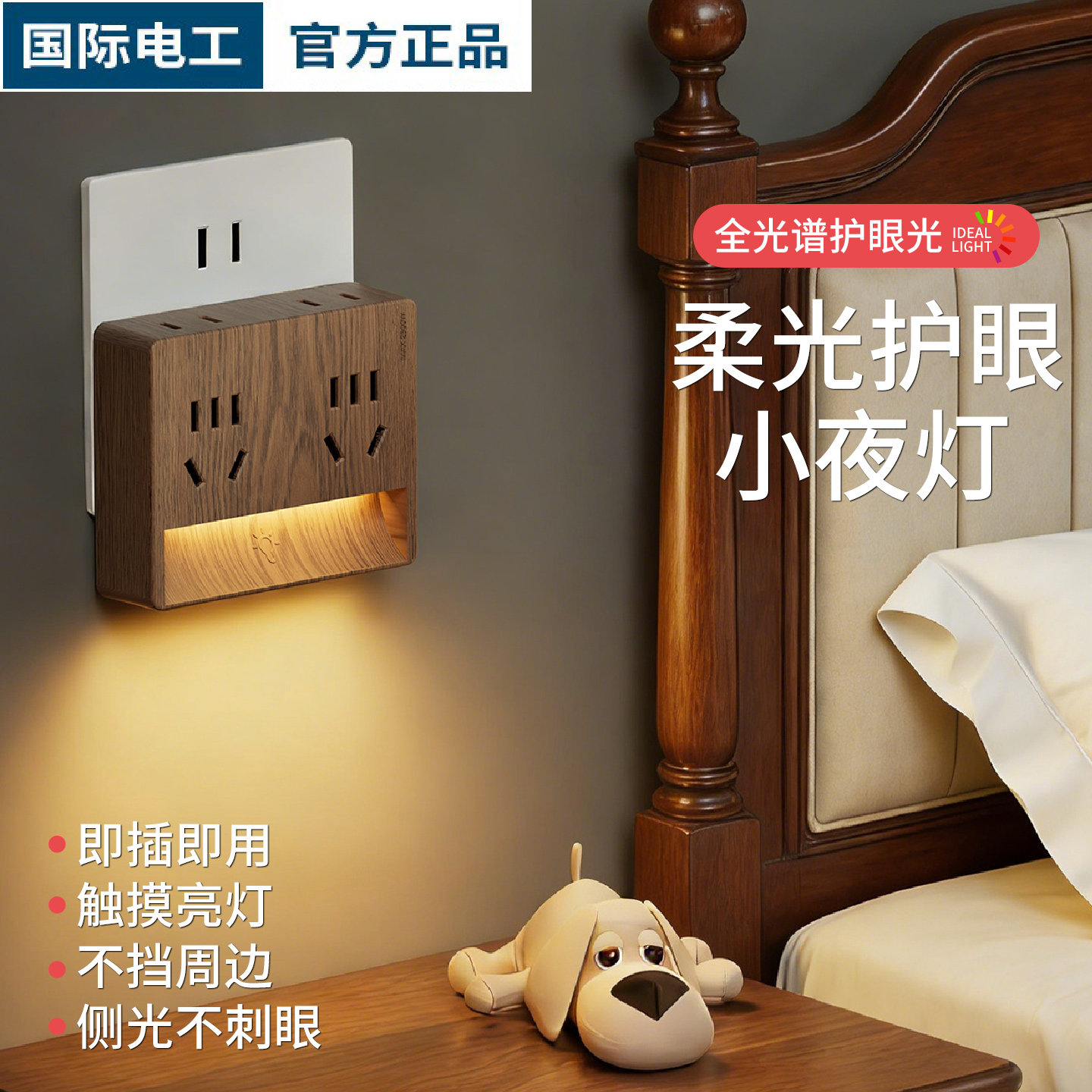 木纹小夜灯插电婴儿喂奶儿童护眼睡觉灯伴睡卧室氛围灯床头小台灯