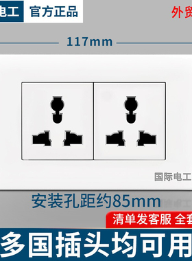 118型开关插座六孔二位6多孔墙壁暗装万能双三孔九孔多功能插老式