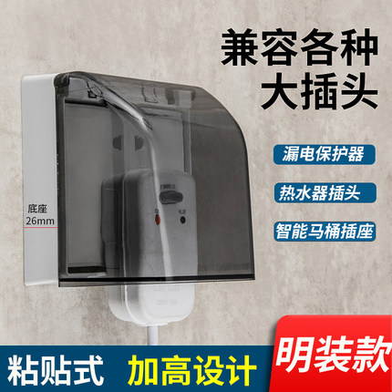 明装加高防水盒86型插座防水罩卫生间浴室透明外罩明线开关免打孔
