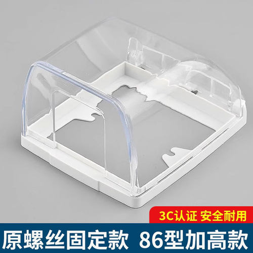 加高86型插座防溅盒耐用几十年