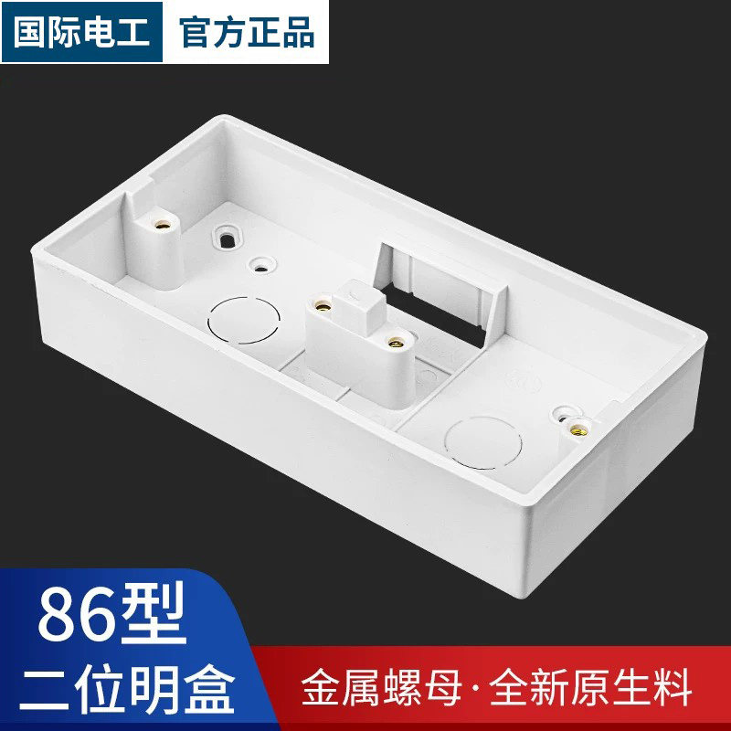 86型明盒两位双联布线接线盒图片