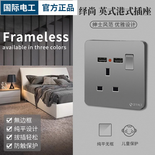 英标13A方三孔插带双USB带开关