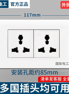 118型开关插座六孔二位6多孔墙壁暗装万能双三孔九孔多功能插老式