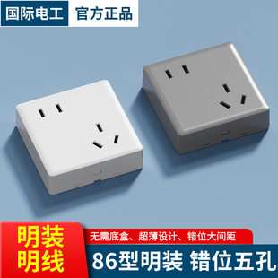 明装 明线斜五孔插座超薄86型错位二三插10A墙壁电源面板大间距5孔