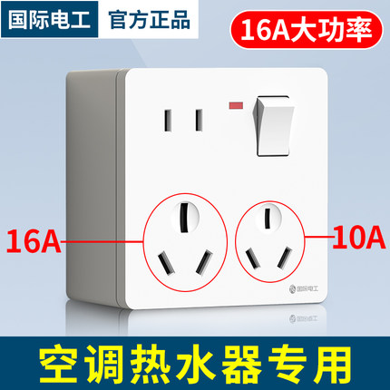 明装86型16A一开八孔10A多八孔厨房空调墙壁明线插座面板带开关