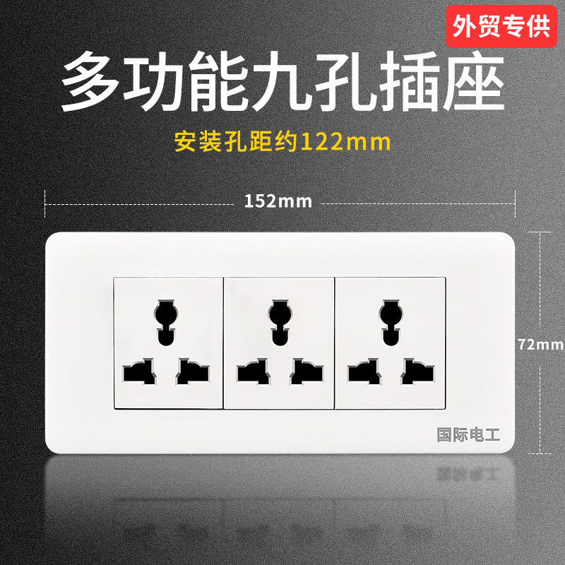 暗装118型号九孔三插多孔三位多功能开关插座面板大功率面板