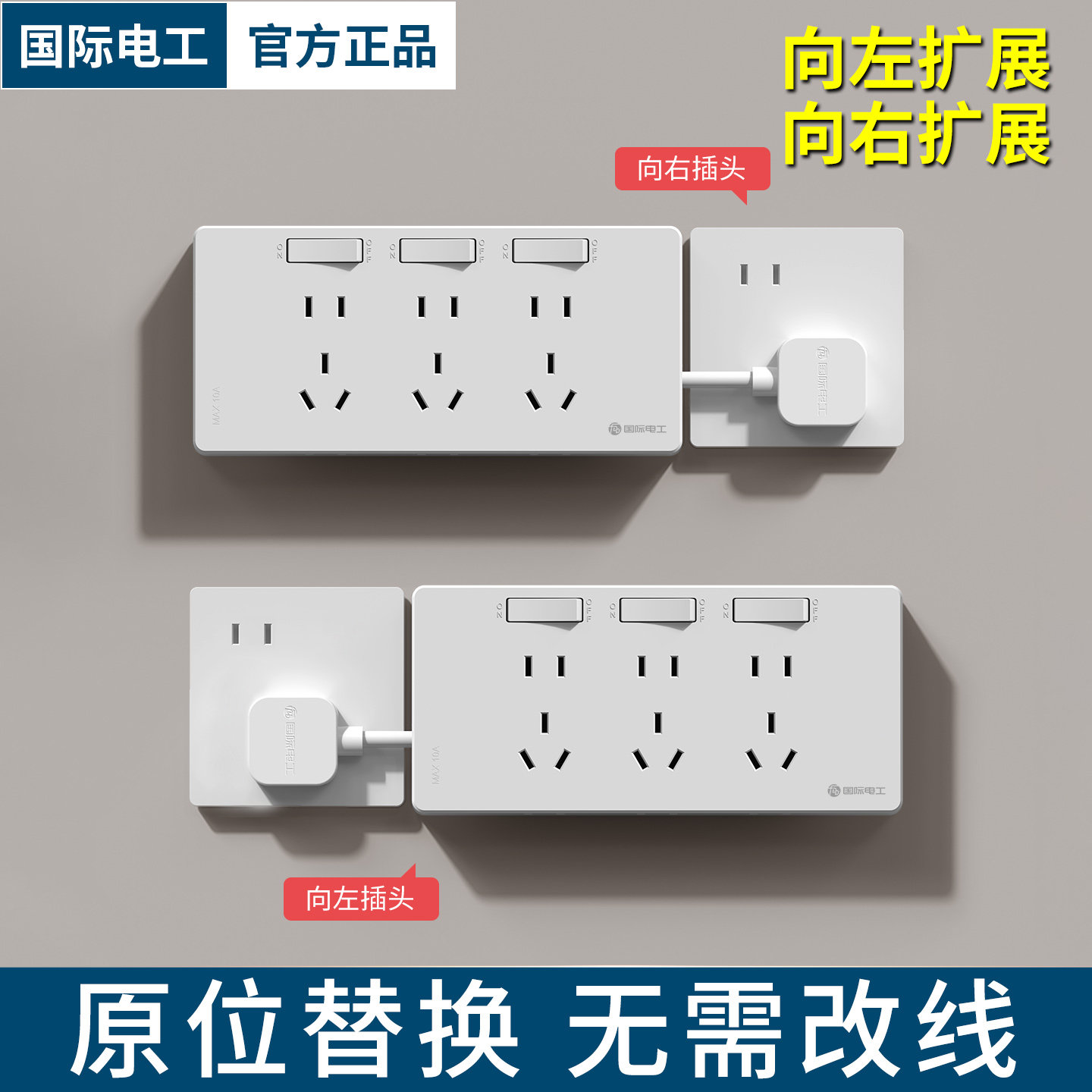 插头拓展器插座转换器无线插排插多孔多功能扩展快充一转三四五位