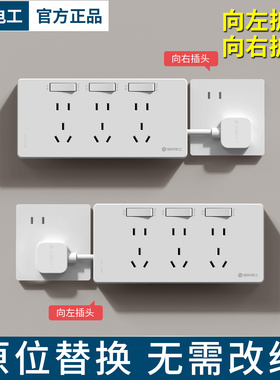 插头拓展器插座转换器无线插排插多孔多功能扩展快充一转三四五位
