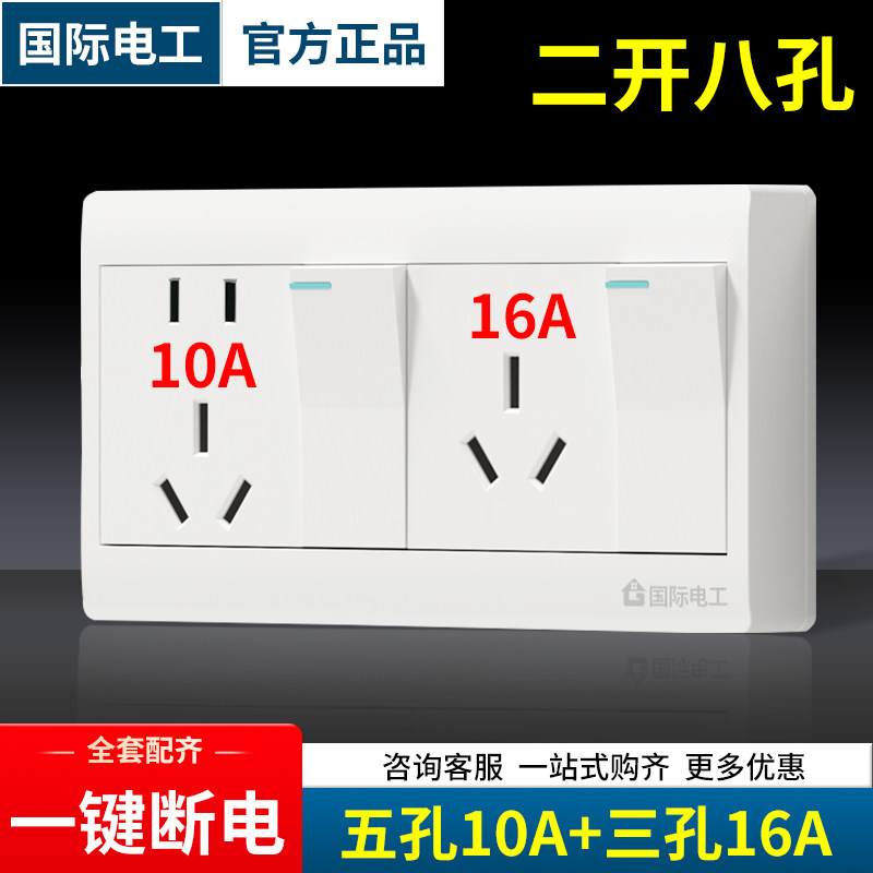 国际电工16A空调插座带10A五孔图片