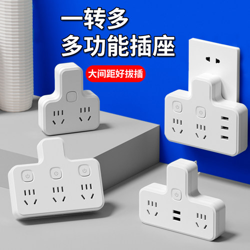 国际电工品字形转换插座贴墙排插