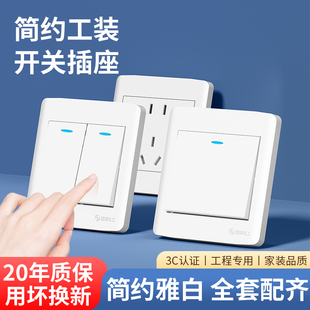 二三插套裝 86型開關(guān)插座簡約暗裝 五孔墻壁面板單雙控工裝 工地簡裝