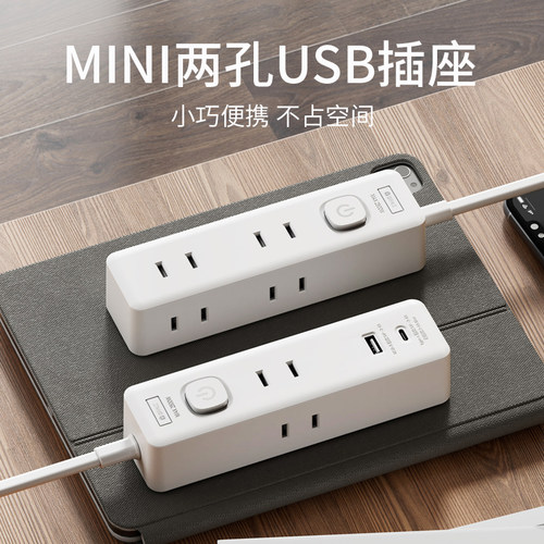 迷你便携多功能快充插线板二脚插