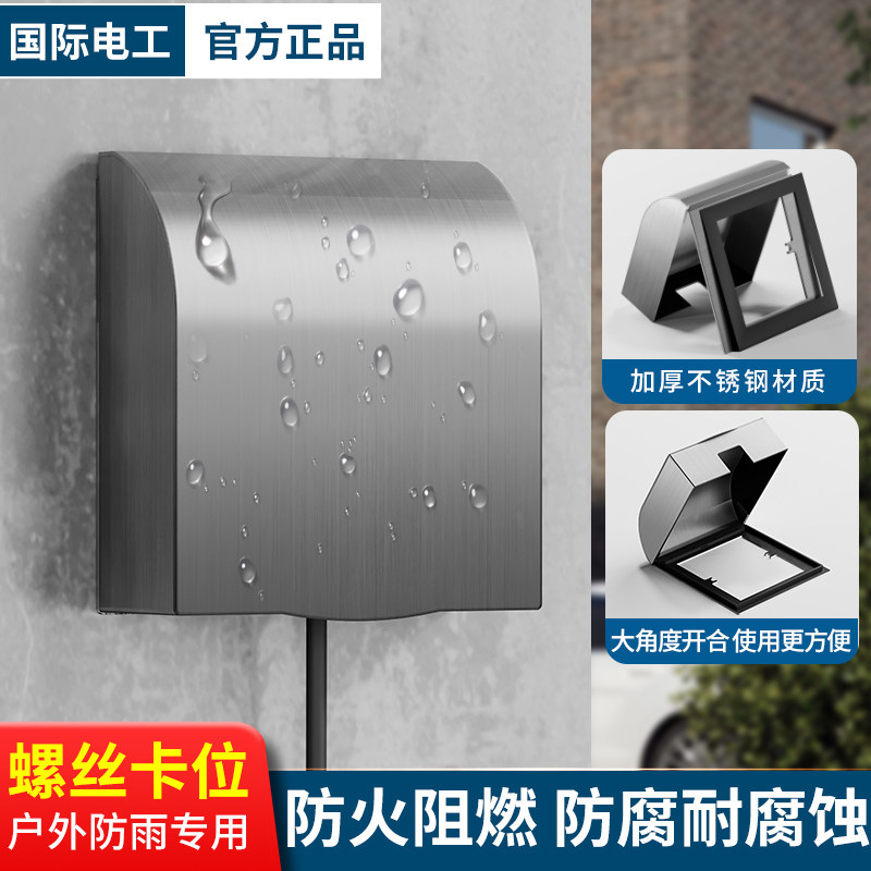 不锈钢防水盒86型厨房插座防火罩户外室外防雨罩开关防水罩保护盒