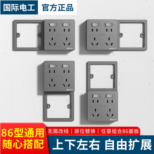 墙面固定式延伸插座多功能免布线