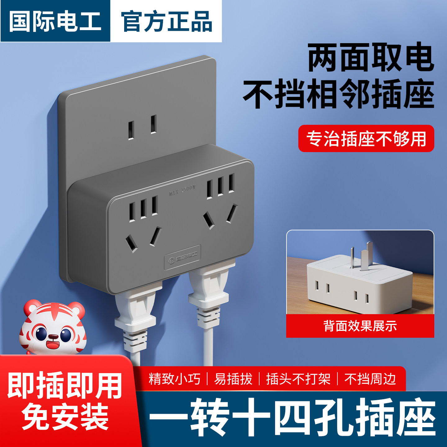 插座转换器多孔插排插线板接线板扩展多用功能插头分插器学生宿舍