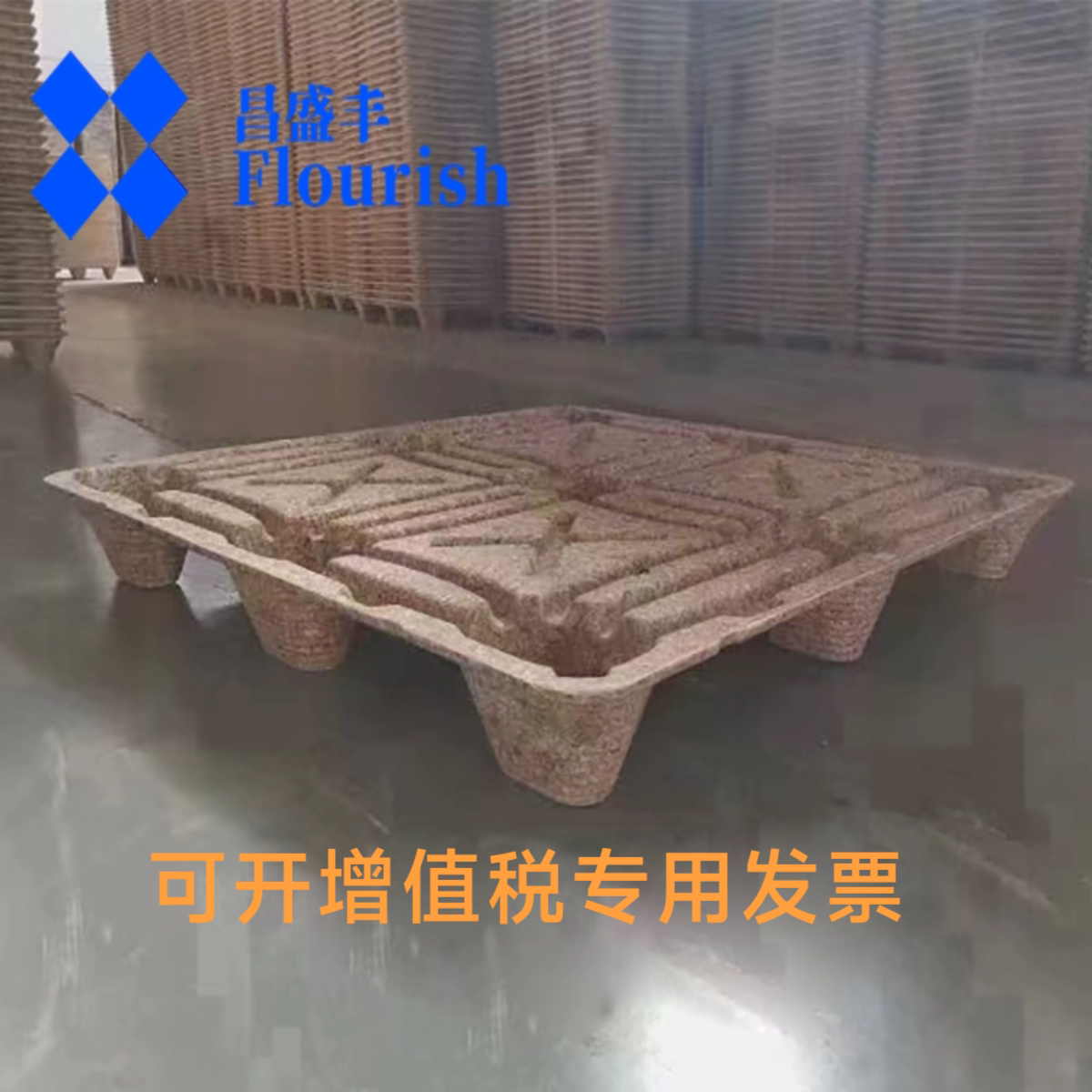 模压托盘免熏蒸托盘出口卡板