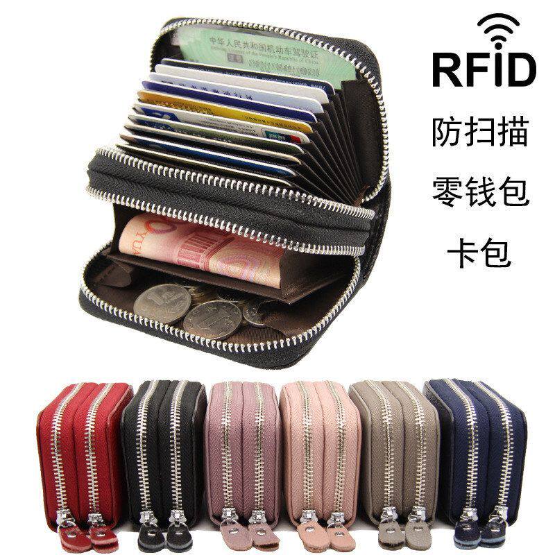 包名片防盗外贸双真皮头层牛皮拉链卡片风琴包批发RFID卡包多卡位