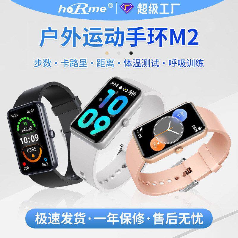 手环监测一件健康蓝牙NFC长智能