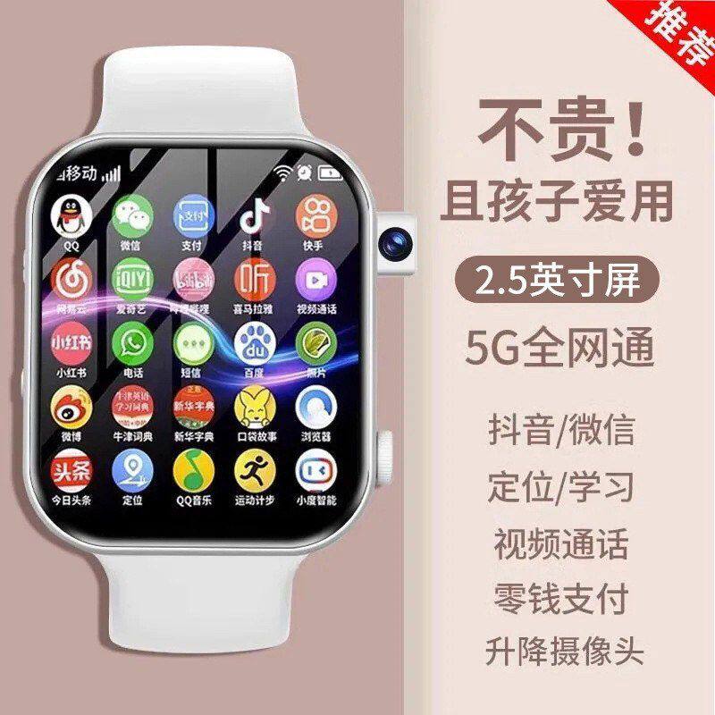电话防水触摸屏儿童视频智能通话